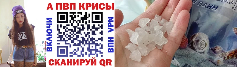 цена наркотик  Луза  А ПВП VHQ 