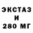 ЭКСТАЗИ 300 mg Md Riead