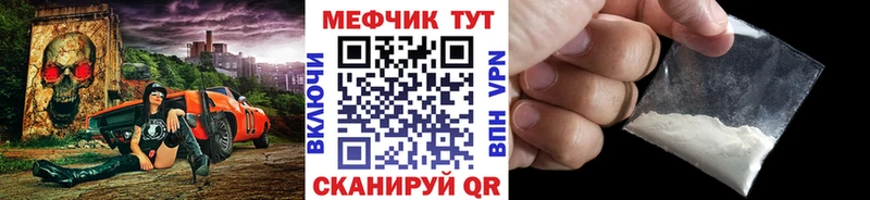 МЯУ-МЯУ кристаллы  где продают   Луза 